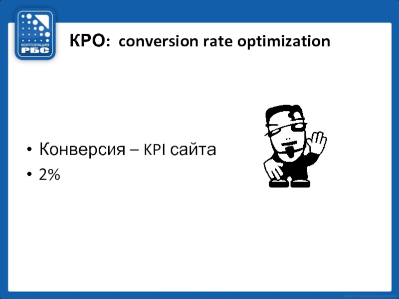 Кро вакансии