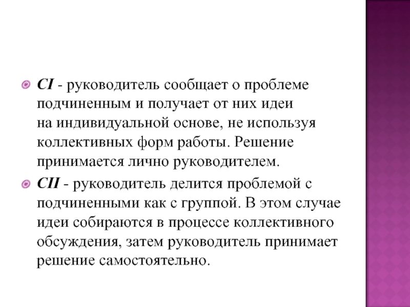 Принимать лично. Как докладывать руководству. Доложено руководству. Как докладывать начальнику о проблеме. Ранее докладывалось руководству.