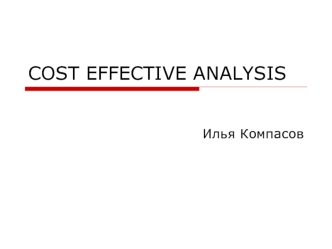 COST EFFECTIVE ANALYSIS