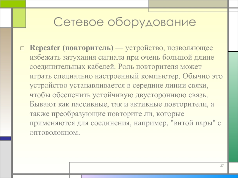 В этой сети применяется устаревший стандарт