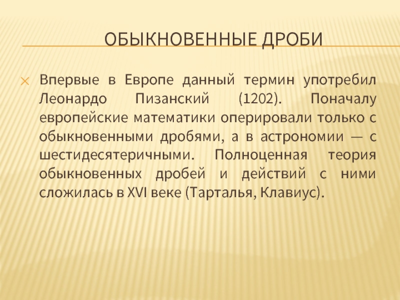 Под данным термином