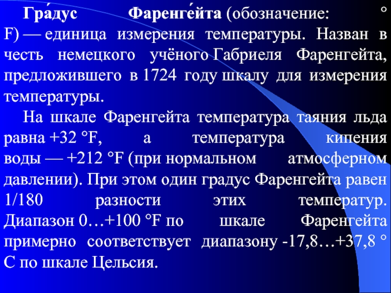 Реферат: Плотность жидкости при нормальной температуре кипения