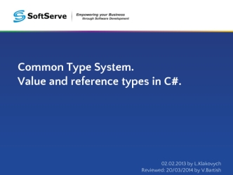 Common Type System. Value and reference types in C#