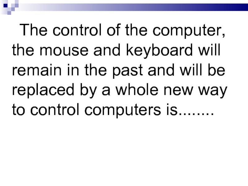 Реферат: Will Computers Control Humans In The Future