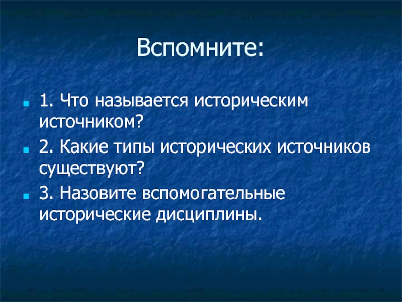 Как называется историческая ценность