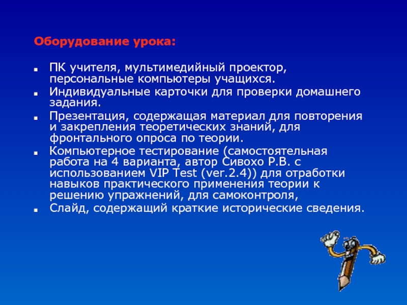 Оборудование урока. Воспитательные задачи на уроке математики. Воспитывающие задачи по математике. Оборудование на уроке. Оборудование на уроке математики.