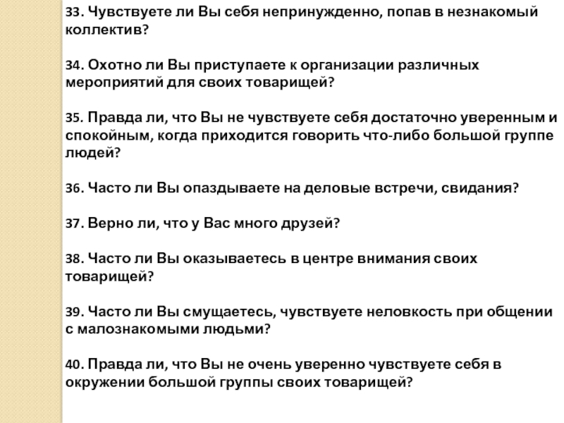 Составьте рассказ об общении используя план как вы оцениваете свои способности к общению трудно или