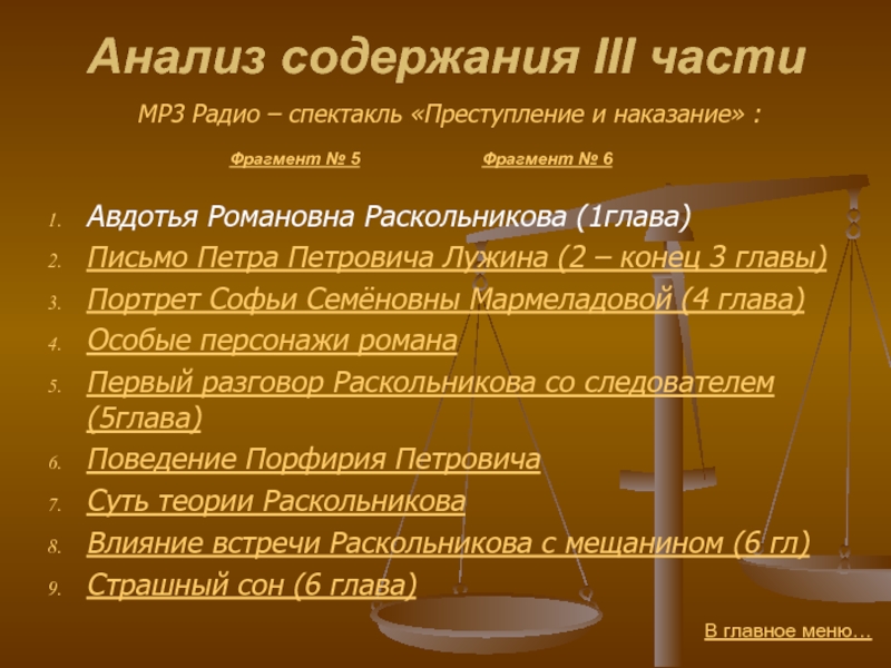 Первый разговор раскольникова со следователем. Авдотья Раскольникова. Авдотья Романовна Раскольникова. Авдотья преступление и наказание. Письмо герою Раскольникову или Соне Мармеладовой.