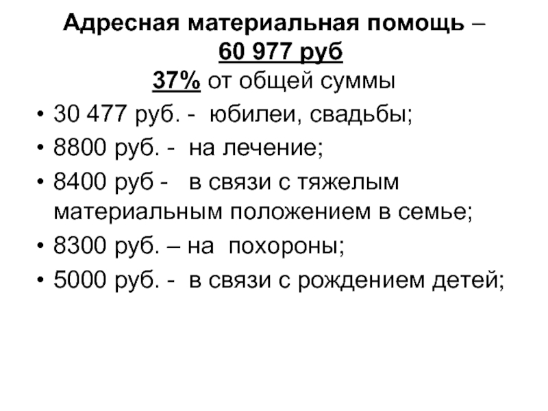 Материальная помощь в ссср