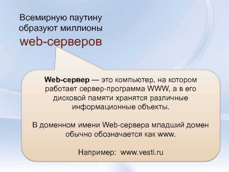 На компьютере какой марки изобрели всемирную паутину