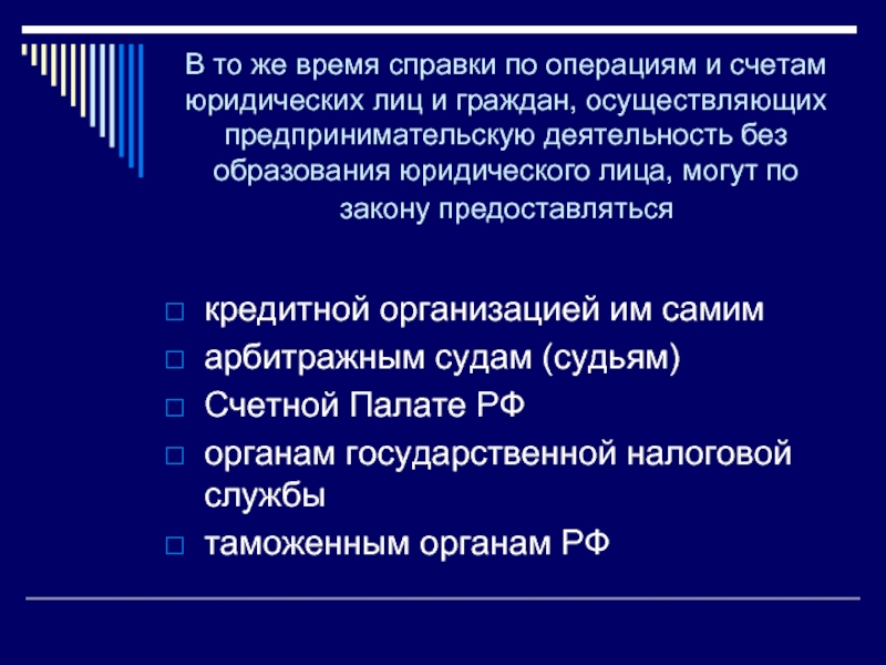 Осуществляют предпринимательскую деятельность без образования юридического лица