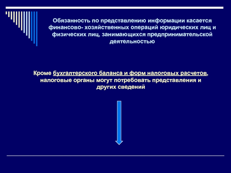 Операции юридических лиц. Налогообложение финансового сектора. Зарубежный опыт налогообложения финансового сектора экономики. Налогообложение финансового сектора экономики. Информацию касающуюся деятельности.