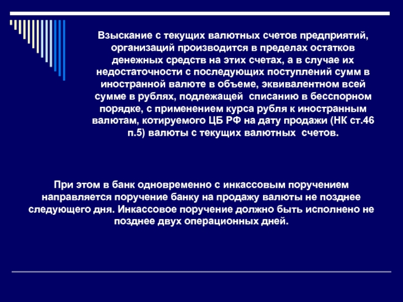 За чей счет в организации производится