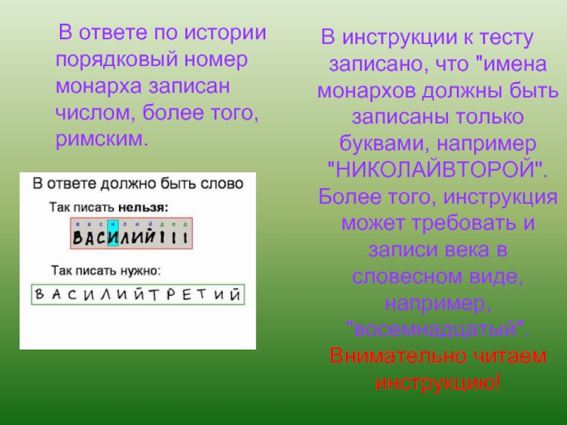 Записать век. Порядковый номер монарха. Свыше числа.