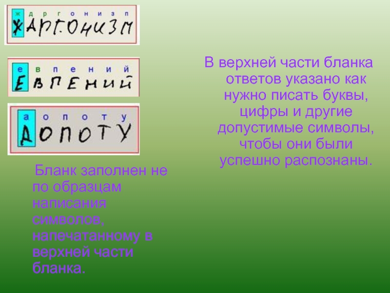 Как нужно писать. Как написать буквы цифрами. Как пишется буква а. Как написать буквы цифрами в тексте. Какими цифрами и буквами мы пишем.