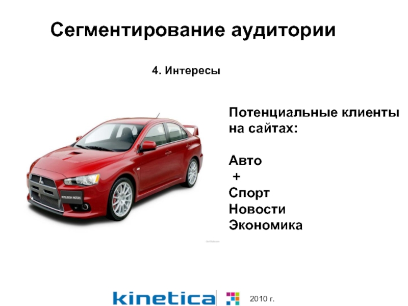 Верный подход. Целевая аудитория автосервиса. Анализ целевой аудитории автосервиса. Целевая аудитория автосервиса пример. Потенциальные клиенты автосервиса.