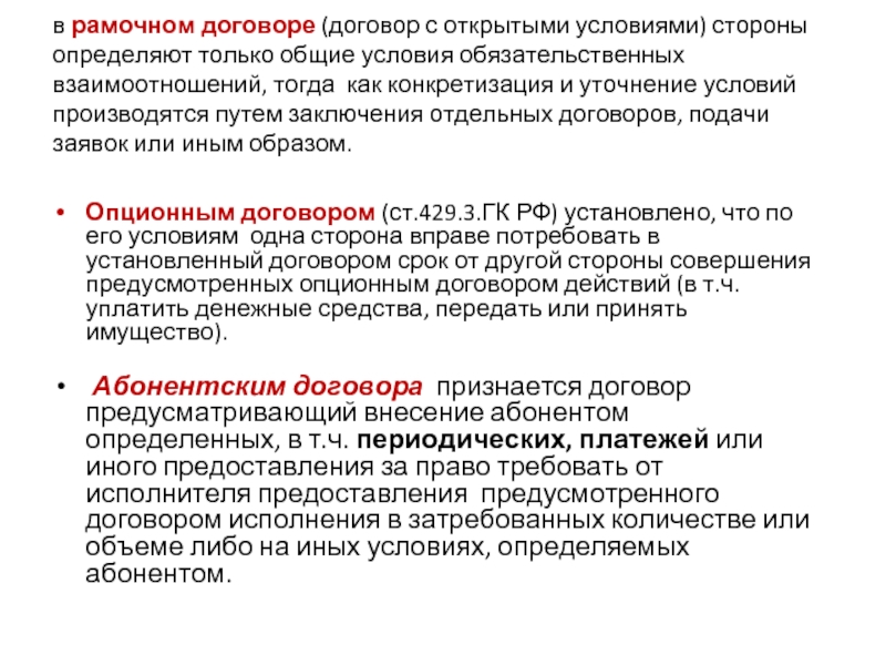 Рамочный договор по 275 фз образец