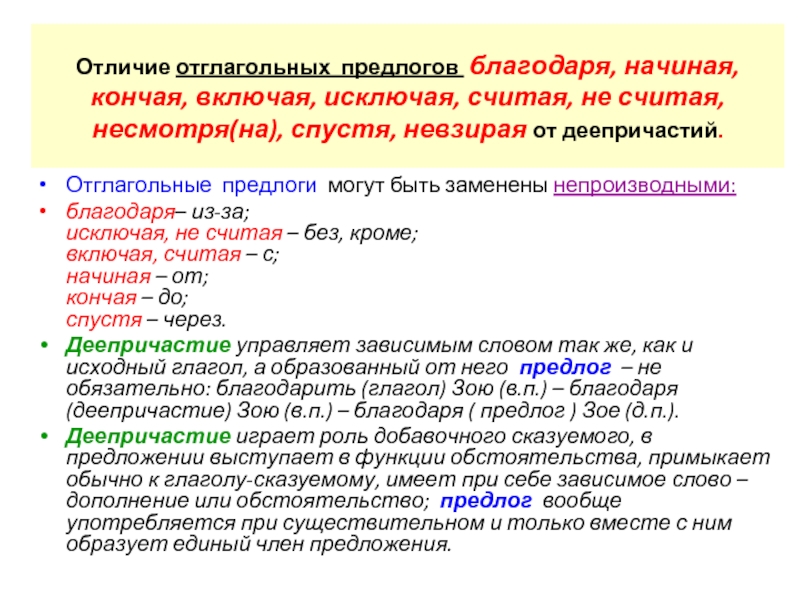 Отглагольное существительное в русском. Примеры отглагольных существительных. Виды глаголов отглагольные. Образование отглагольных существительных. Способы образования отглагольных существительных.