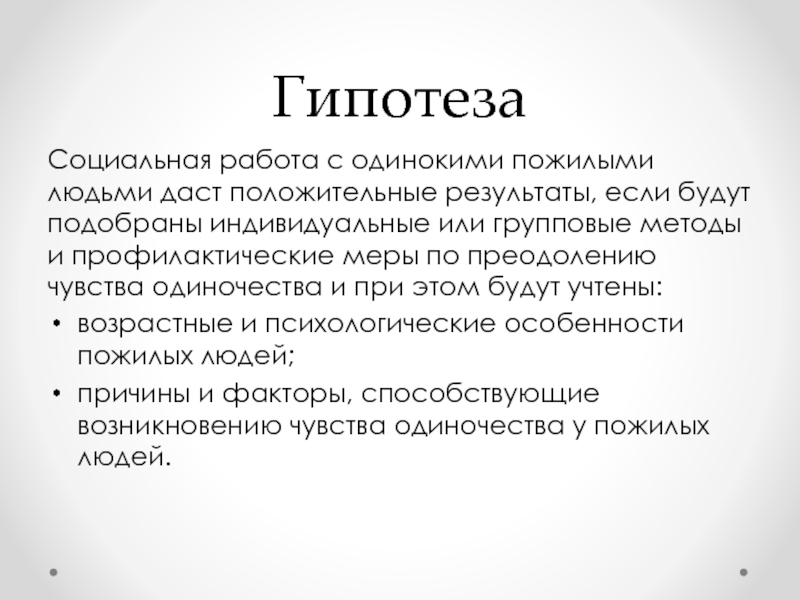 Реферат: Теоретические основы обучения пожилых людей