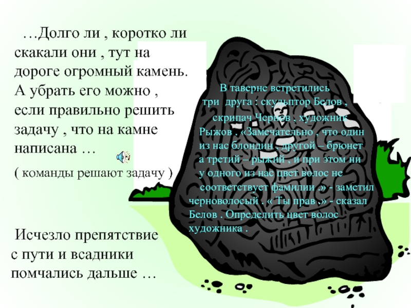 Давно ли. Долго ли коротко. Долго ли коротко ли сказка. Долго ли коротко ли значение. Шли они долго ли коротко ли.