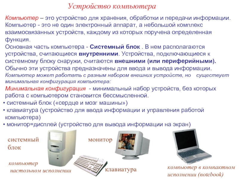 Книги картины газеты позволяют информацию хранить и передавать