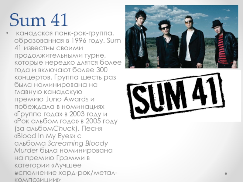 Рок 21 век. Канадские рок группы. Sum 41 канадская рок-группа. Sum 41 обложки альбомов. Sum 41 автографы.
