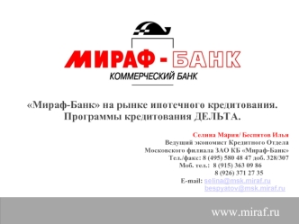 www.miraf.ru