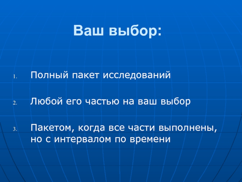 Выбери полное