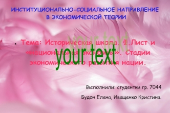 your text