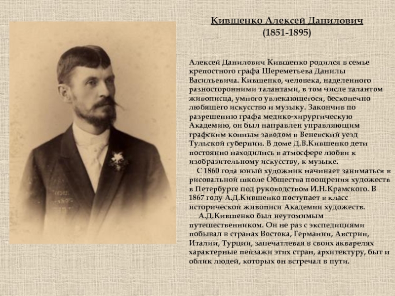 А д кившенко дети несущие в поле обед жницам описание картины