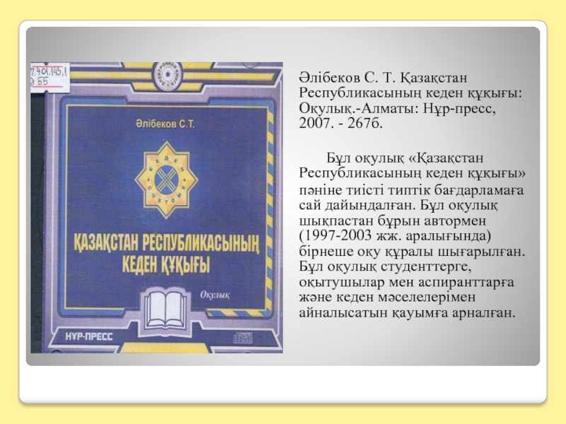 Кеден. Customs кеден знак. Кеден Customs logo. Пол кеден картины. Нефтчаладан Бакыйа кеден автомобиля гезасы.