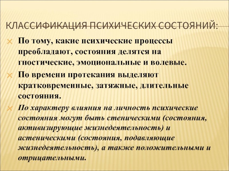 Гностическая функция педагогической деятельности