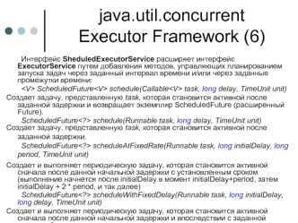java.util.concurrentExecutor Framework (6)