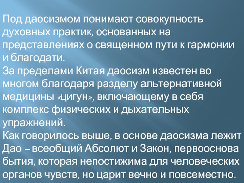 Совокупность духовных