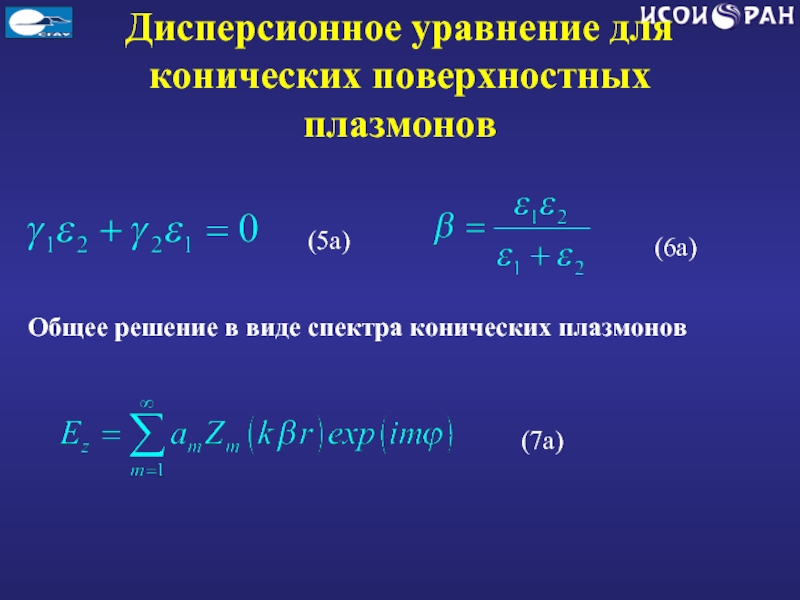 Представление решения