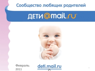 Дети@Mail.Ru