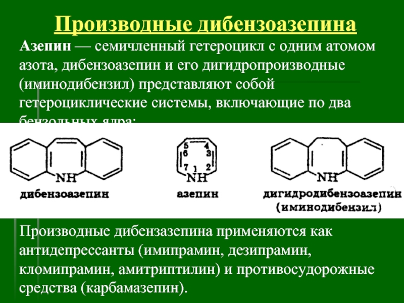 Отмена карбамазепина схема