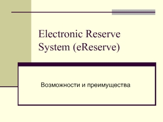 Electronic Reserve System (eReserve)