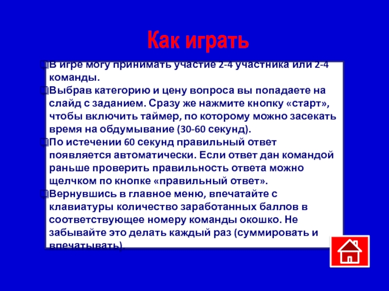 Участвующих или учавствующих. Участник или участник. Участвовать или. Команда-участник или команда-участница как правильно. Как правильно?6 участника или 6 участников.