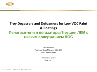 Troy Degassers and Defoamers for Low VOC Paint & CoatingsПеногасители и дегазаторы Troy для ЛКМ с низким содержанием ЛОС