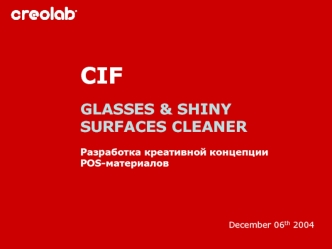 CIFGLASSES & SHINY SURFACES CLEANERРазработка креативной концепции POS-материалов