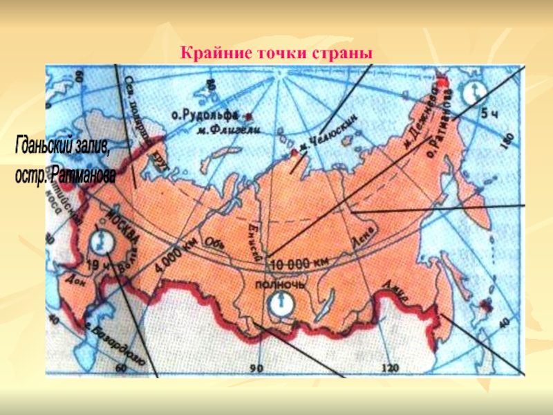 Географическая широта крайней северной точки россии. Крайняя Южная точка России на карте. Крайняя Южная точка России на карте координаты. Крайняя Южная точка России на контурной карте. Крайняя Северная и Южная точка России на карте.