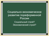 Презентация на тему женское образование в пореформенной россии