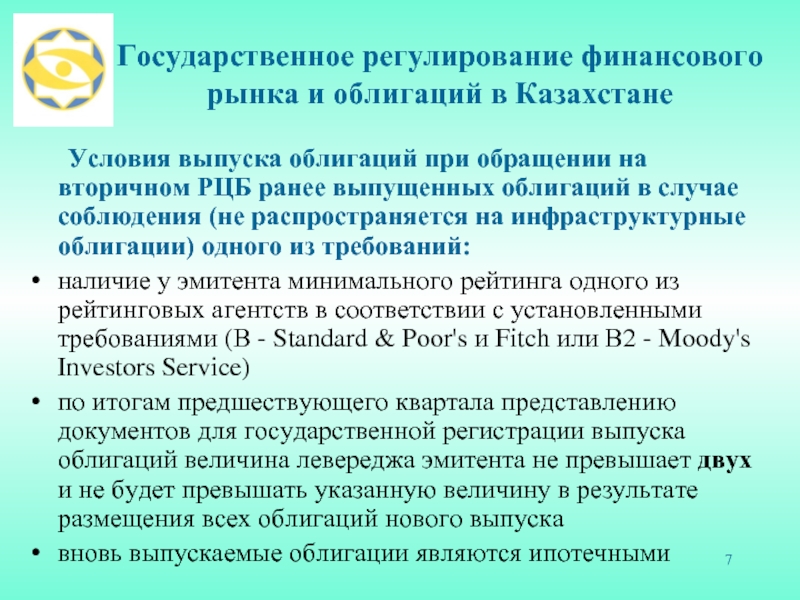 Нормативно правовой акт казахстана