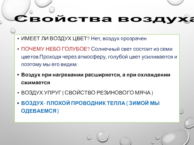 Металл при нагревании расширяется или сжимается