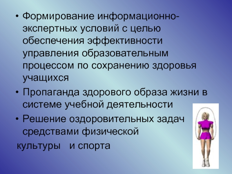 Особенности здоровья обучающегося. Программа по сохранению здоровья. Здоровье учащихся. Здоровье учащихся это фото.