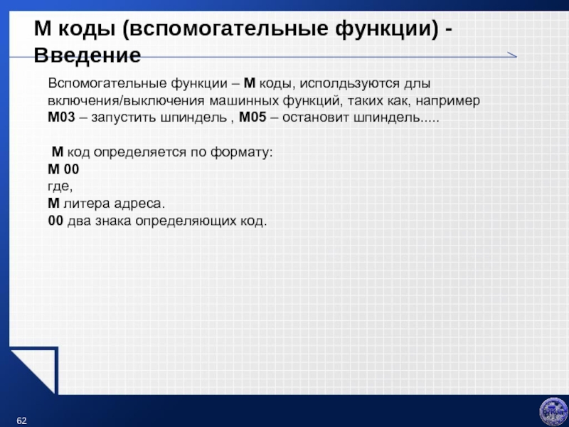 Что такое литер в адресе