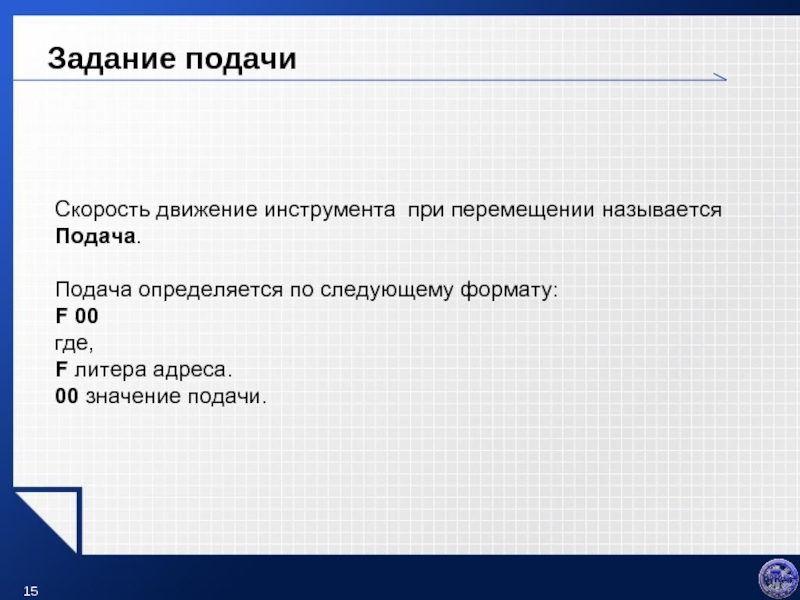 Что такое литер в адресе