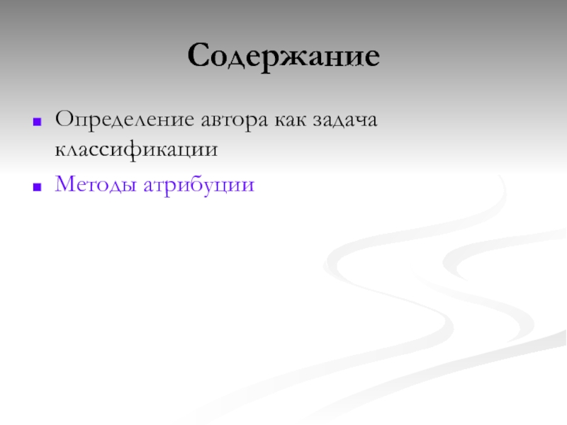 Определите автора текста. Автор определение. Как выглядит определение. Писатель это определение. Игра это определение с автором.