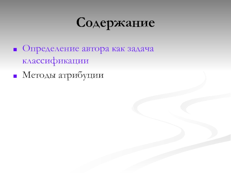 Автор определение. Методы определения авторства. Писатель это определение. Как определить автора картинки. Как выглядит определение с автором.